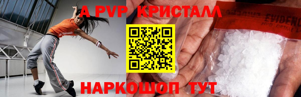 Alfa_PVP Соль Рузаевка