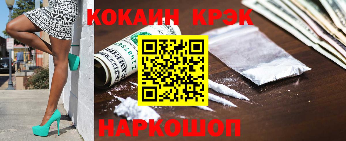 COCAIN Перу Рузаевка