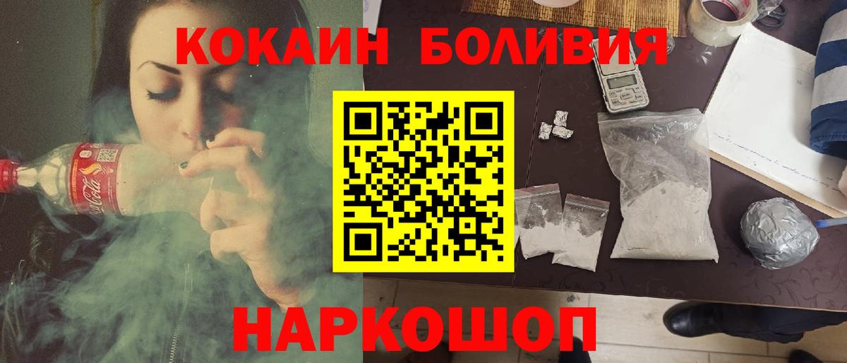 Кокаин VHQ  COCAIN FishScale  Вход с VPN  Рузаевка 