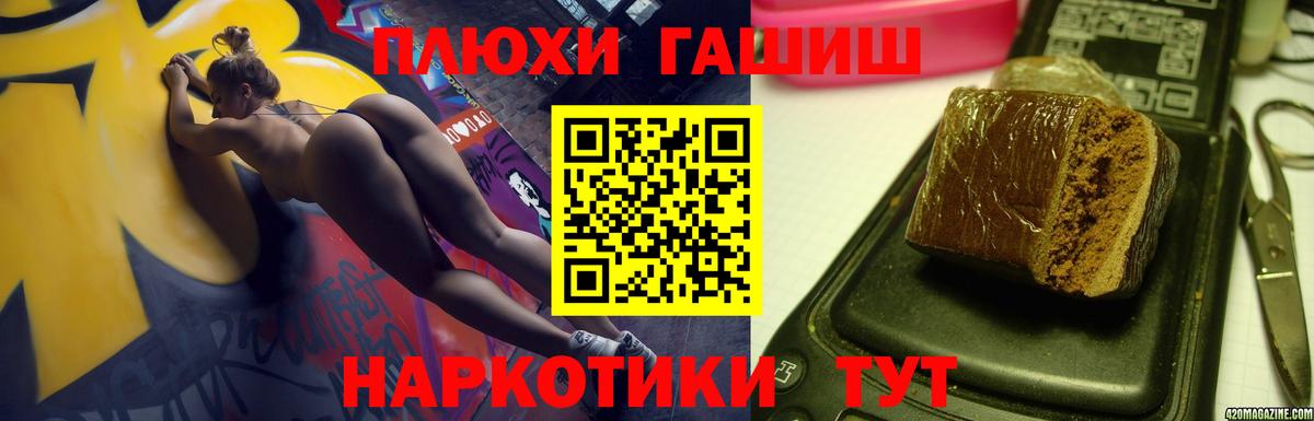 ГАШ Cannabis Рузаевка