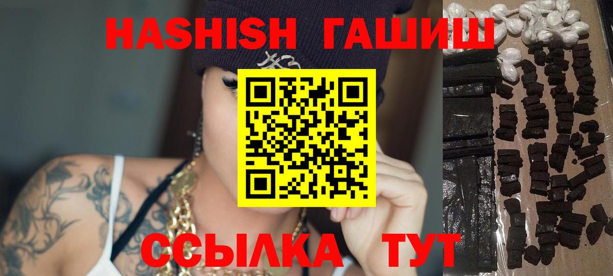 где найти   Гашиш Изолятор  Вход с VPN  ГАШИШ 40% ТГК  Рузаевка 