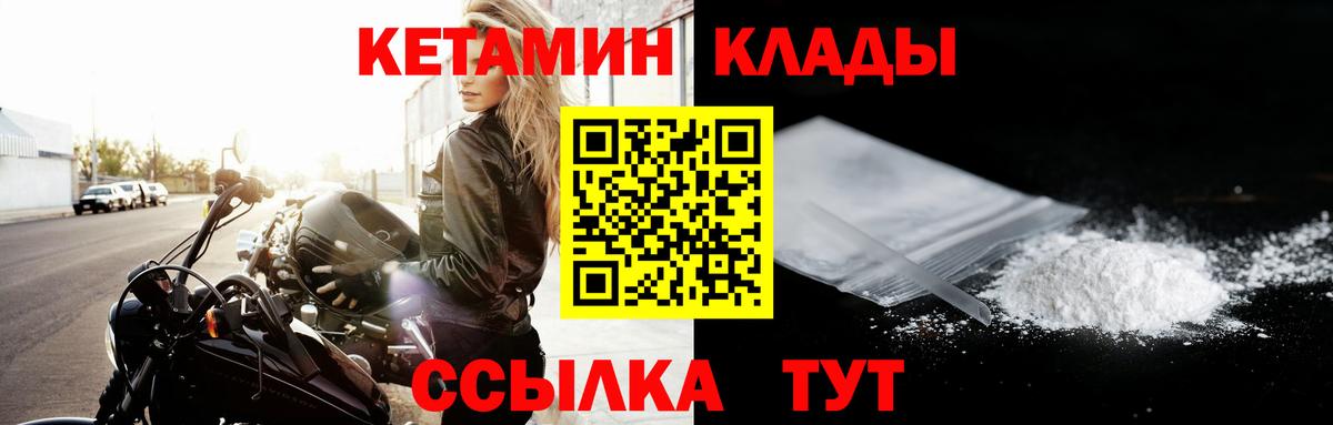 MEGA маркетплейс  Вход с VPN  Рузаевка  КЕТАМИН ketamine 