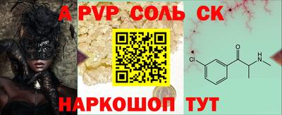 соль ск Севастополь