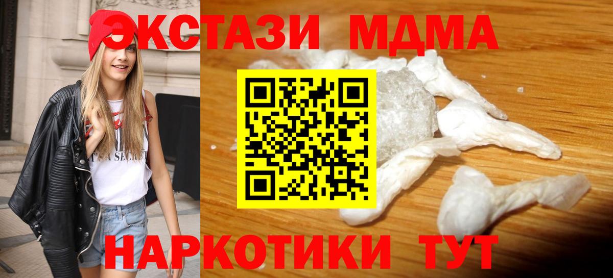 МДМА Molly Рузаевка