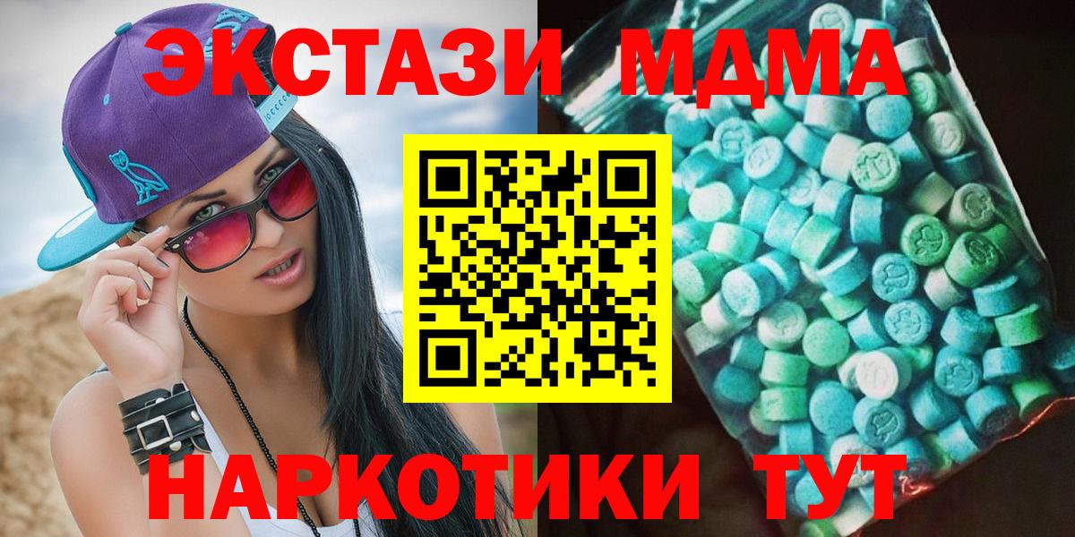 Рузаевка  МДМА Molly  МДМА  Вход с VPN  MDMA VHQ 
