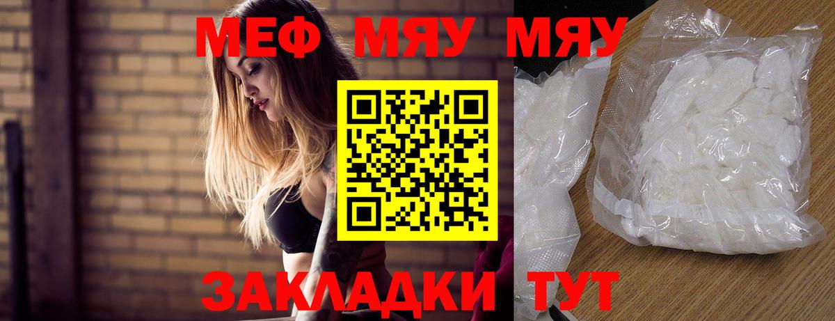 МЕФ мука Рузаевка