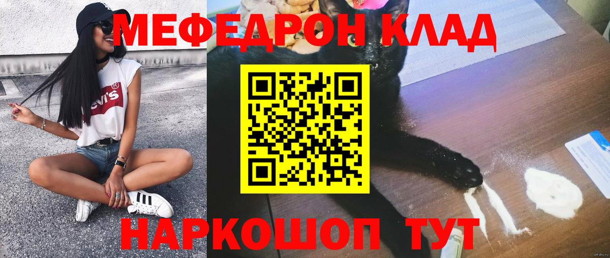 Рузаевка  Мефедрон  Вход с VPN  что такое наркотик  Мефедрон 4 MMC 