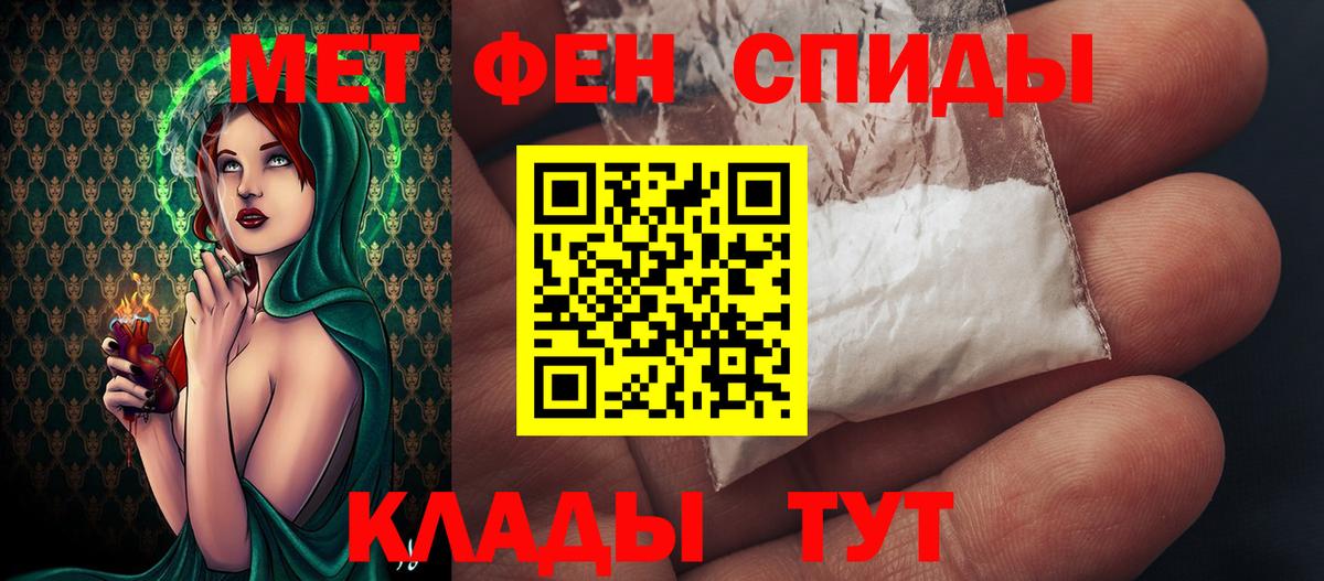 МЕТАМФЕТАМИН витя Рузаевка