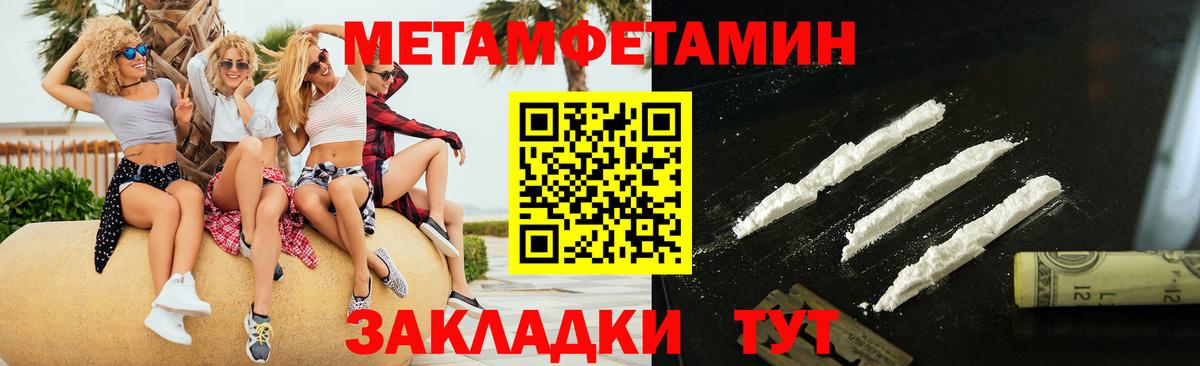 Рузаевка  Метамфетамин мет  Первитин  Вход с VPN  Метамфетамин мет 