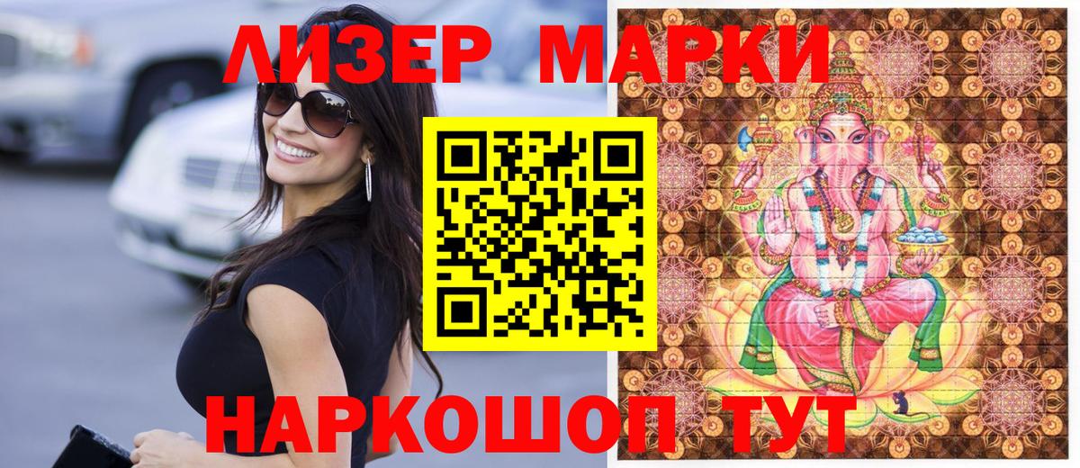 Марки N-bome 1500мкг  Вход с VPN  Марки N-bome 1500мкг  Рузаевка 