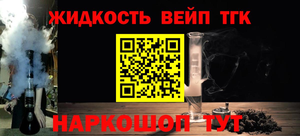 Дистиллят ТГК концентрат  Вход с VPN  ТГК THC oil  наркота  Рузаевка 